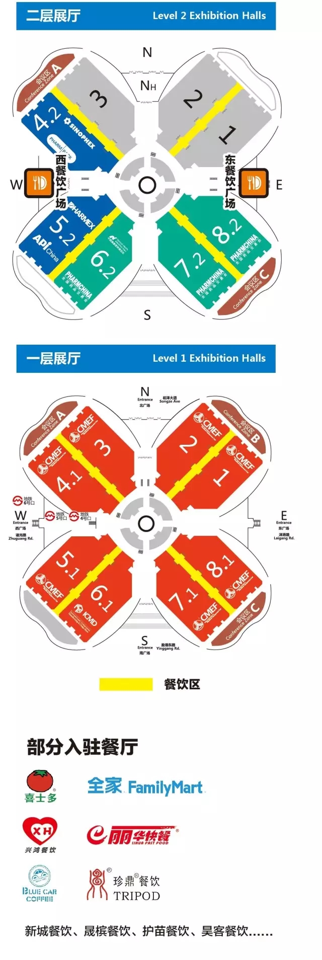 CMEF参展最全官方攻略