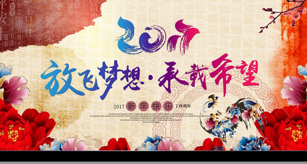 重庆凯丰恭祝您新春快乐！