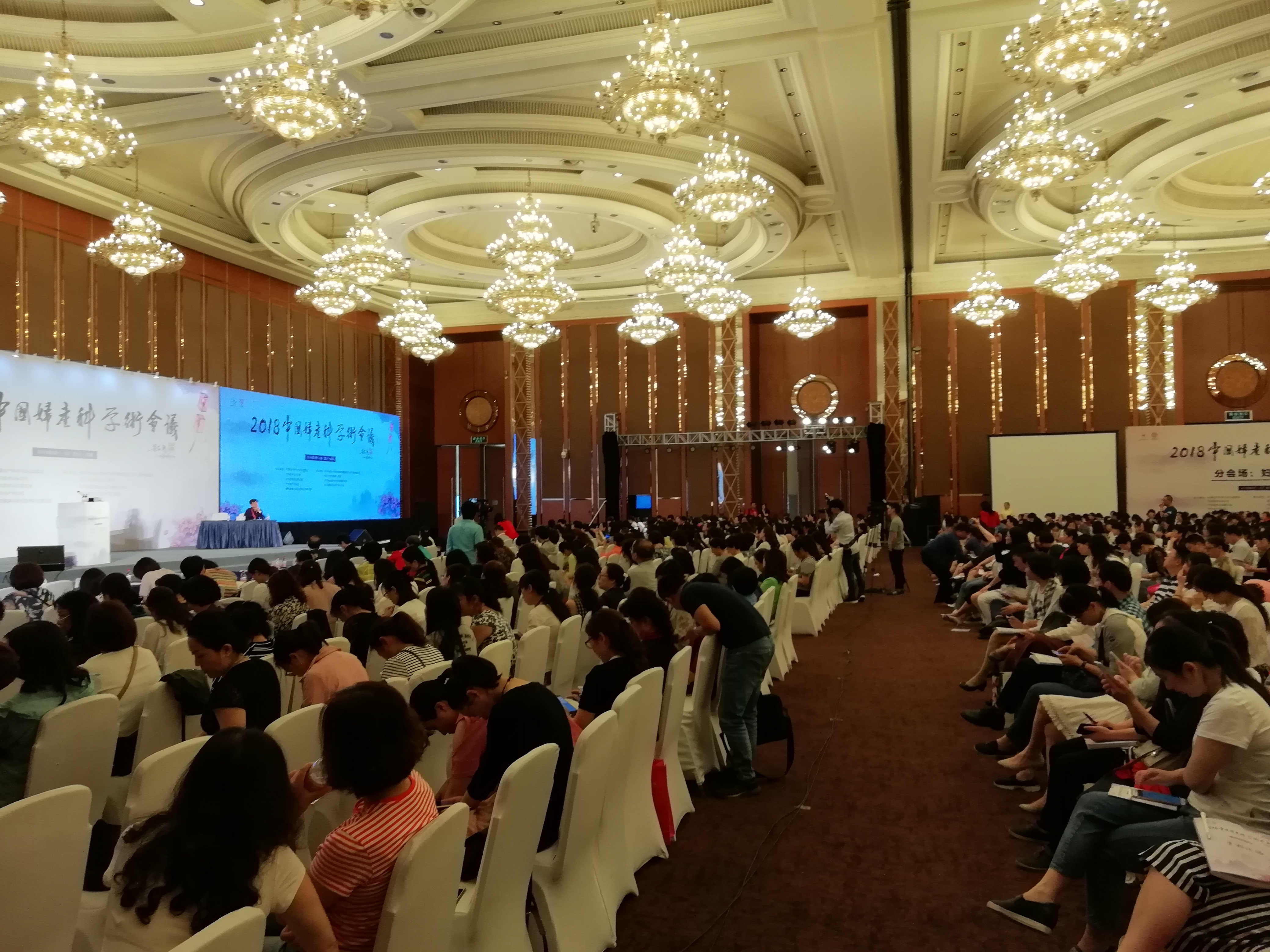 2018中国妇产科学术会议圆满结束