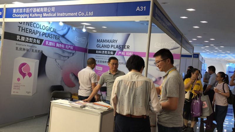 2019全国妇产科年会顺利召开