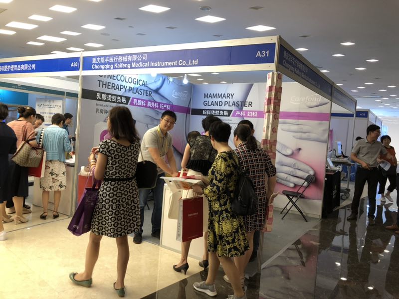 2019全国妇产科年会顺利召开