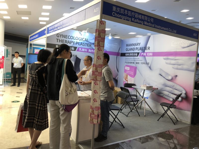 2019全国妇产科年会顺利召开