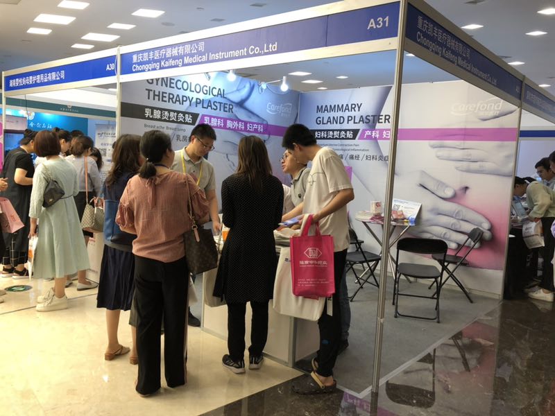 2019全国妇产科年会顺利召开