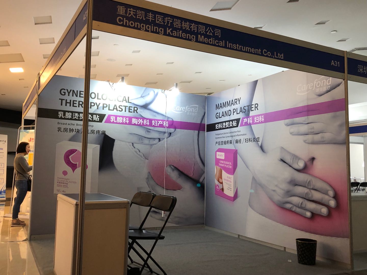 2019全国妇产科年会顺利召开