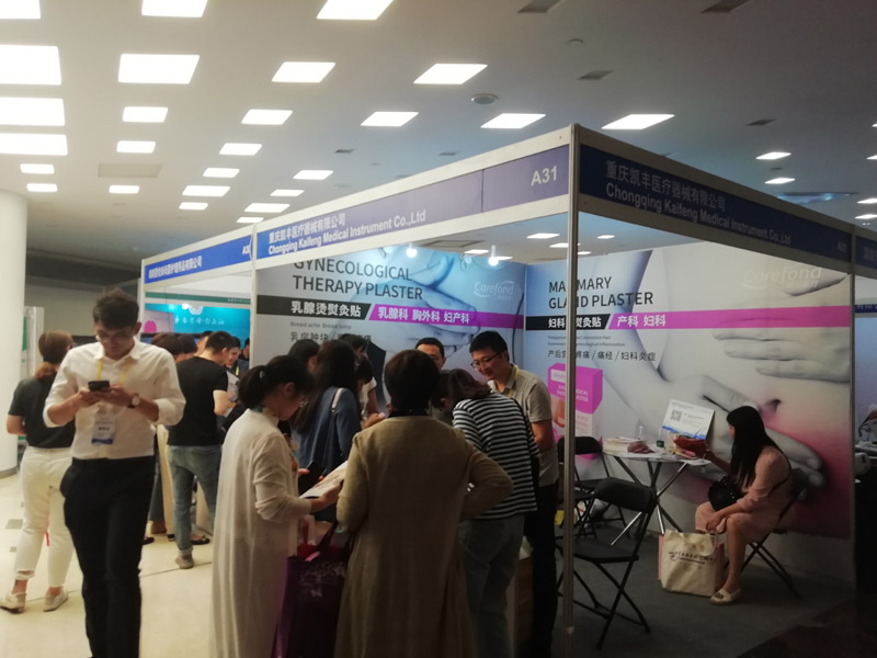 2019全国妇产科年会顺利召开
