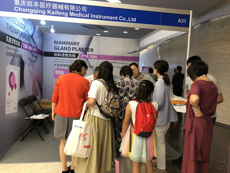 2019全国妇产科年会顺利召开