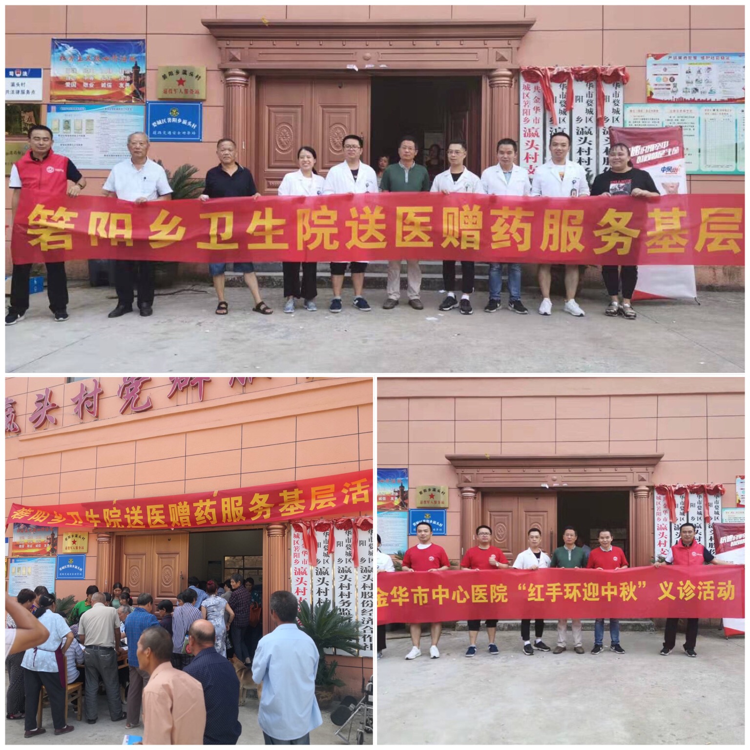 Carefond Hold Free Clinic with Jinhua Central Hospital